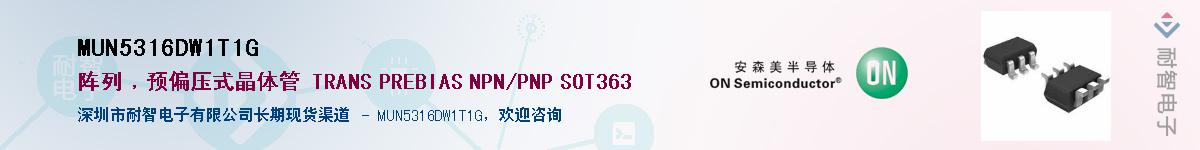 MUN5316DW1T1G��Ӧ��-���ǵ���