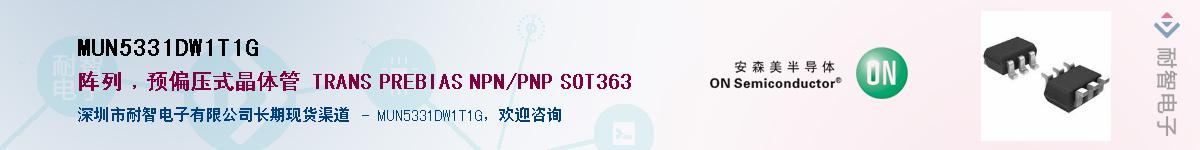 MUN5331DW1T1G��Ӧ��-���ǵ���