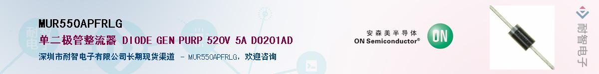 MUR550APFRLGӦ-ǵ