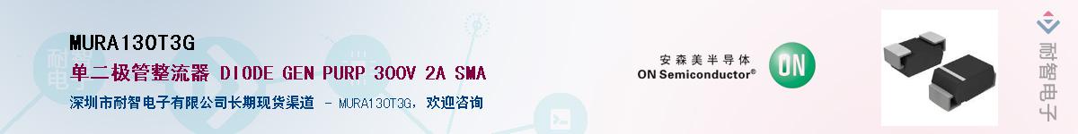 MURA130T3GӦ-ǵ