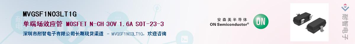 MVGSF1N03LT1GӦ-ǵ