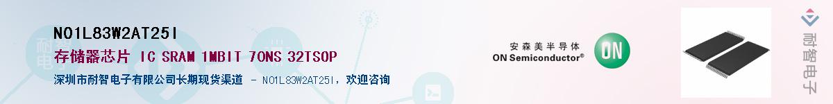 N01L83W2AT25IӦ-ǵ