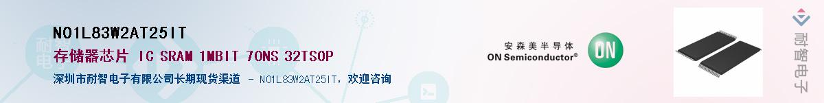 N01L83W2AT25ITӦ-ǵ