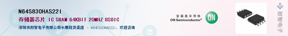 N64S830HAS22IӦ-ǵ