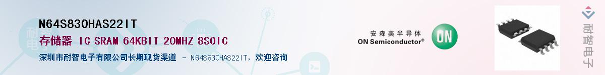 N64S830HAS22ITӦ-ǵ