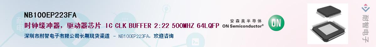 NB100EP223FAӦ-ǵ