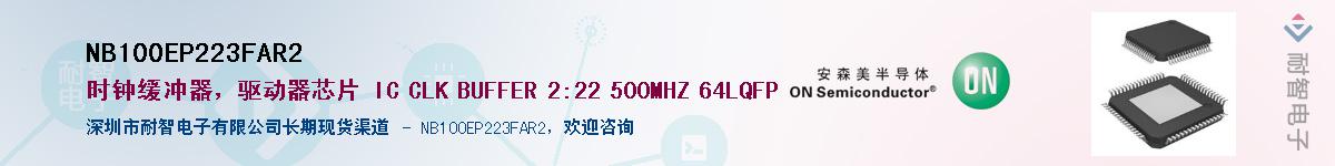 NB100EP223FAR2Ӧ-ǵ