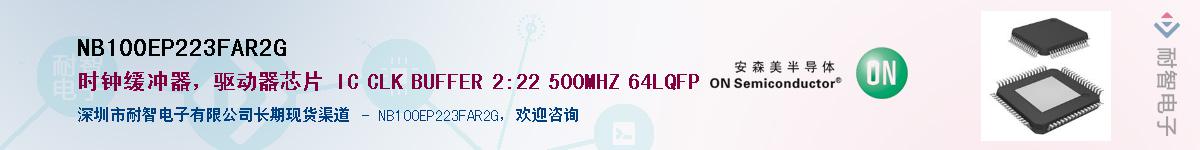 NB100EP223FAR2GӦ-ǵ