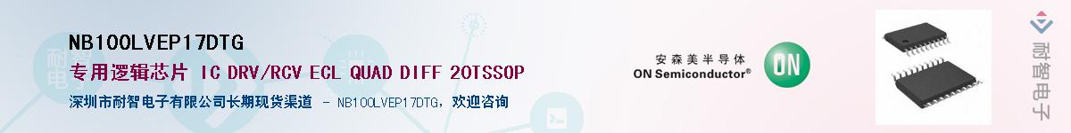NB100LVEP17DTGӦ-ǵ