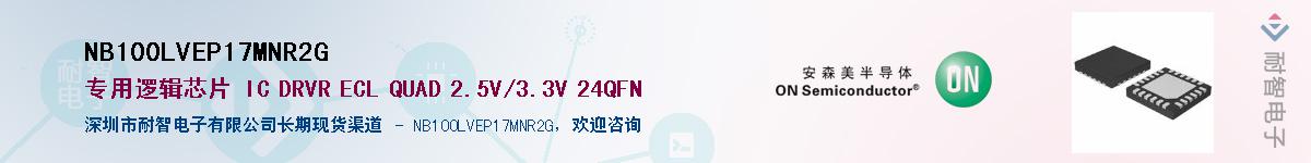 NB100LVEP17MNR2GӦ-ǵ
