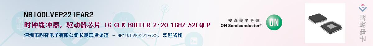 NB100LVEP221FAR2Ӧ-ǵ