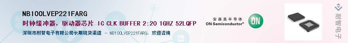 NB100LVEP221FARGӦ-ǵ