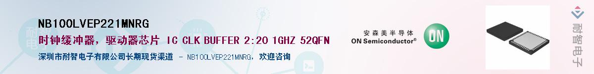 NB100LVEP221MNRGӦ-ǵ