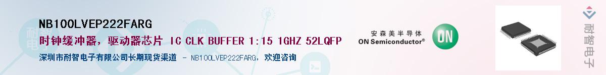 NB100LVEP222FARGӦ-ǵ