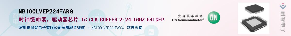 NB100LVEP224FARGӦ-ǵ