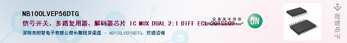 NB100LVEP56DTGӦ-ǵ