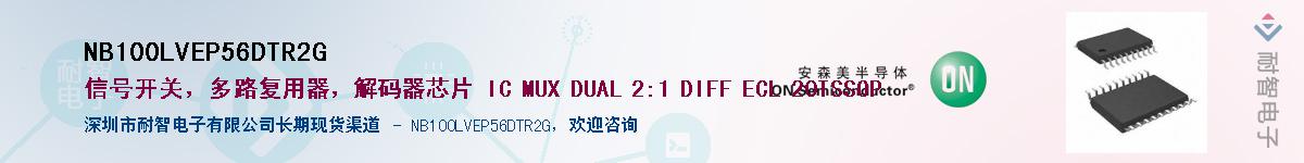 NB100LVEP56DTR2G��Ӧ��-���ǵ���