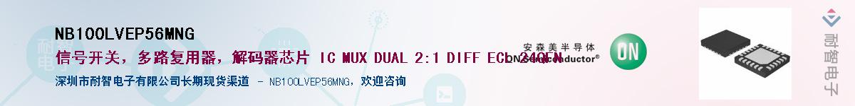 NB100LVEP56MNGӦ-ǵ