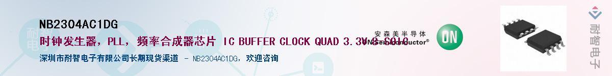 NB2304AC1DGӦ-ǵ