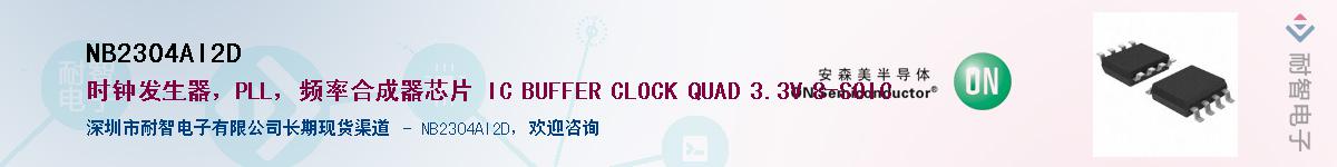 NB2304AI2DӦ-ǵ