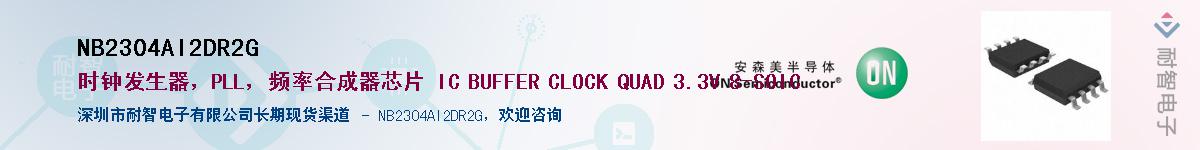 NB2304AI2DR2GӦ-ǵ