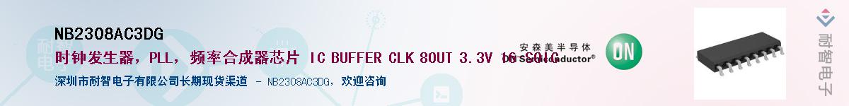 NB2308AC3DGӦ-ǵ