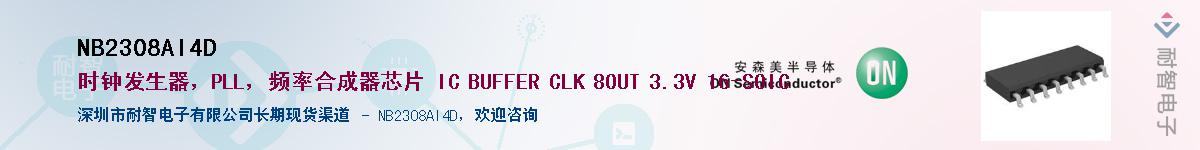 NB2308AI4DӦ-ǵ