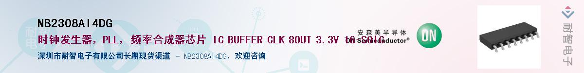 NB2308AI4DGӦ-ǵ