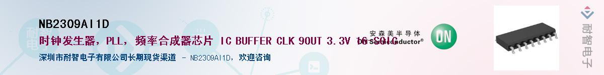 NB2309AI1DӦ-ǵ