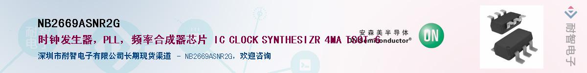 NB2669ASNR2GӦ-ǵ