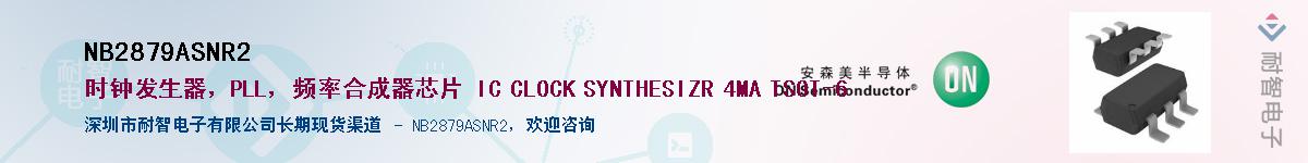 NB2879ASNR2Ӧ-ǵ