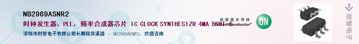 NB2969ASNR2Ӧ-ǵ