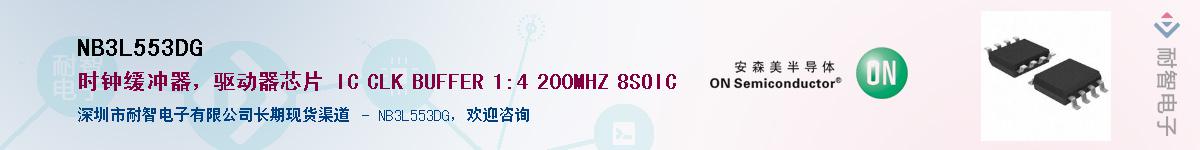 NB3L553DGӦ-ǵ