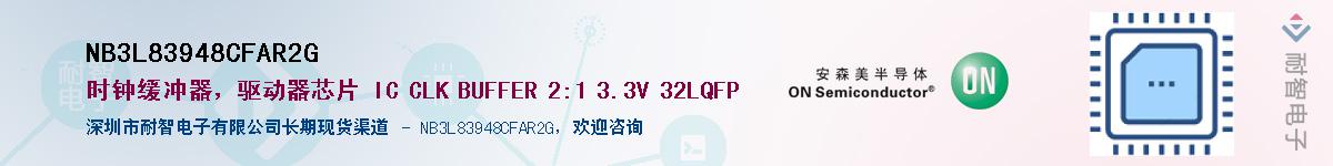 NB3L83948CFAR2GӦ-ǵ