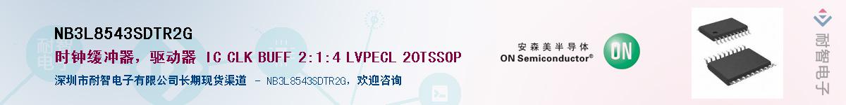 NB3L8543SDTR2GӦ-ǵ