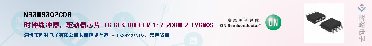 NB3M8302CDGӦ-ǵ