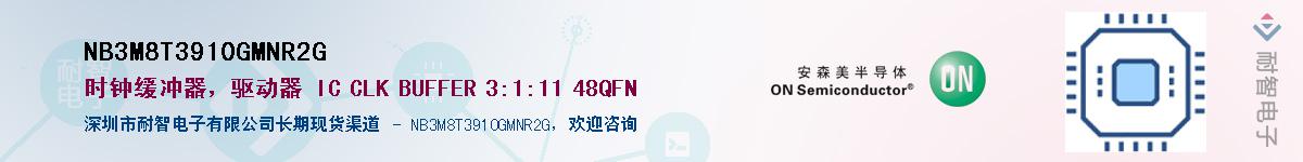 NB3M8T3910GMNR2GӦ-ǵ