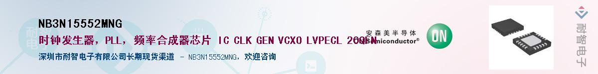 NB3N15552MNGӦ-ǵ