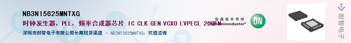 NB3N15625MNTXGӦ-ǵ