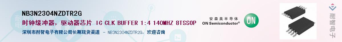 NB3N2304NZDTR2GӦ-ǵ