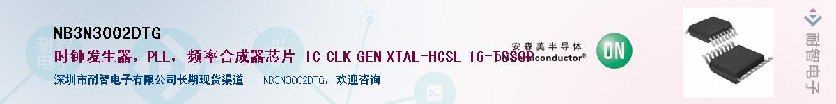 NB3N3002DTGӦ-ǵ