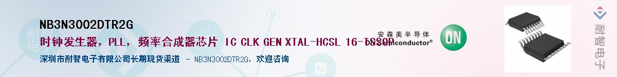 NB3N3002DTR2GӦ-ǵ