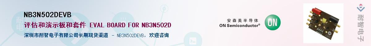 NB3N502DEVBӦ-ǵ