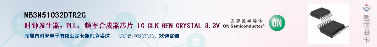 NB3N51032DTR2GӦ-ǵ