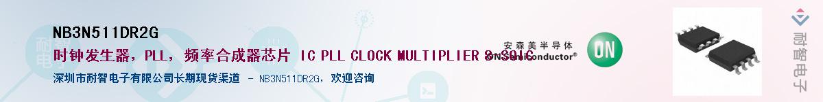 NB3N511DR2GӦ-ǵ