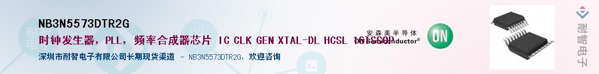 NB3N5573DTR2GӦ-ǵ