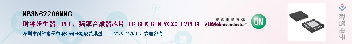 NB3N62208MNGӦ-ǵ