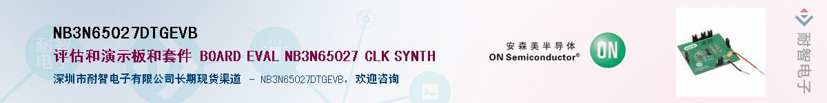 NB3N65027DTGEVBӦ-ǵ