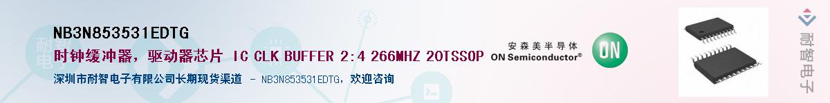 NB3N853531EDTGӦ-ǵ