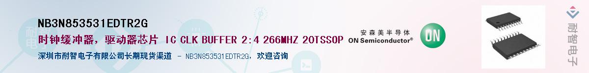 NB3N853531EDTR2GӦ-ǵ